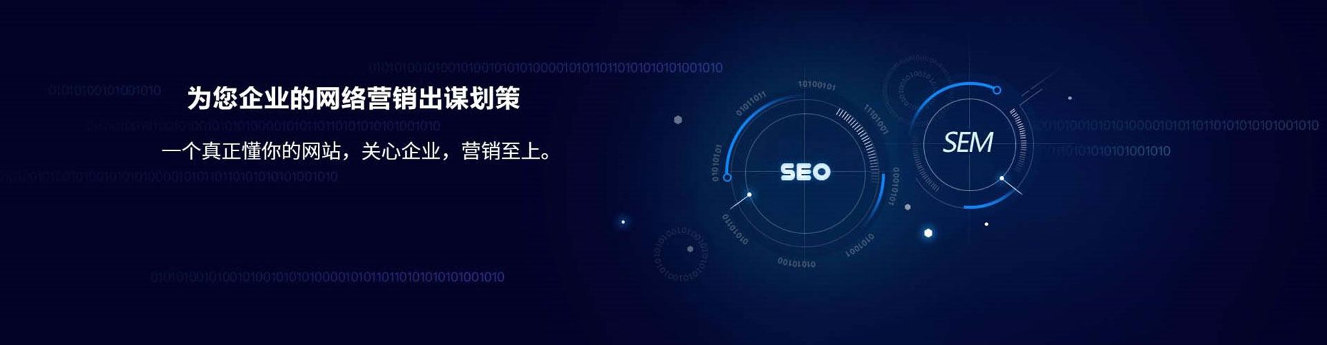 三都sem投放